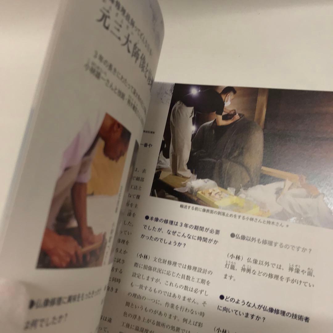 深大寺　限定 大開帳セット　大開帳記念 元三大師の御守 と パンフレット