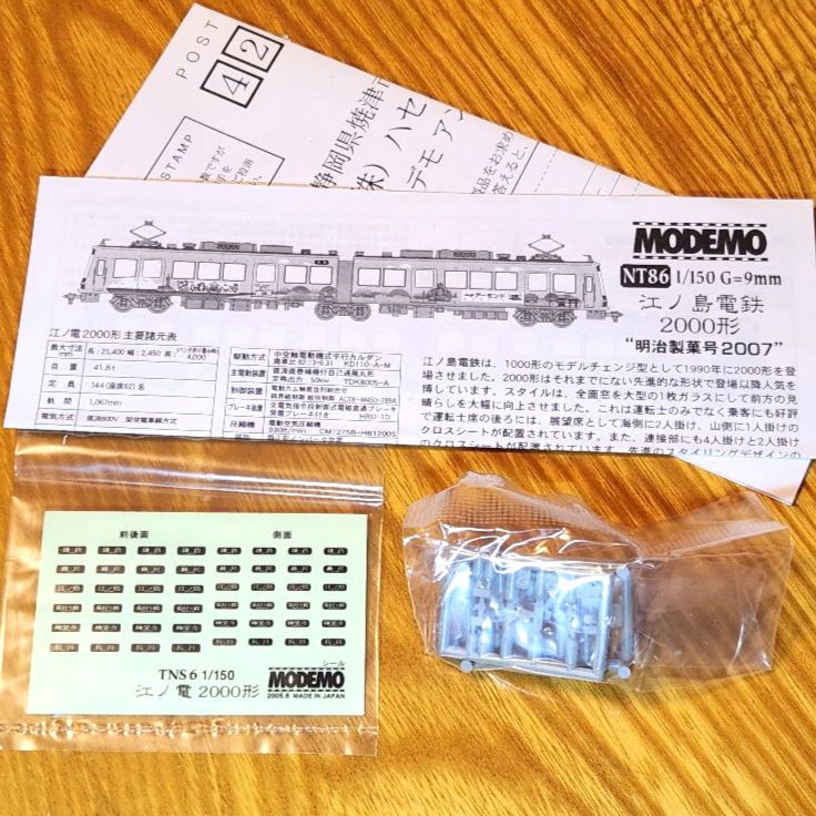 【動作確認済】モデモ 江ノ電 2000形 明治製菓号 2007 M車 NT86