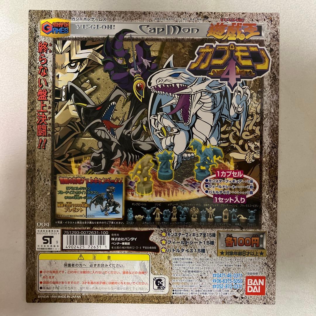 【希少】 遊戯王 カプモン3 4 5 台紙 ガシャポン ガチャ バンダイ