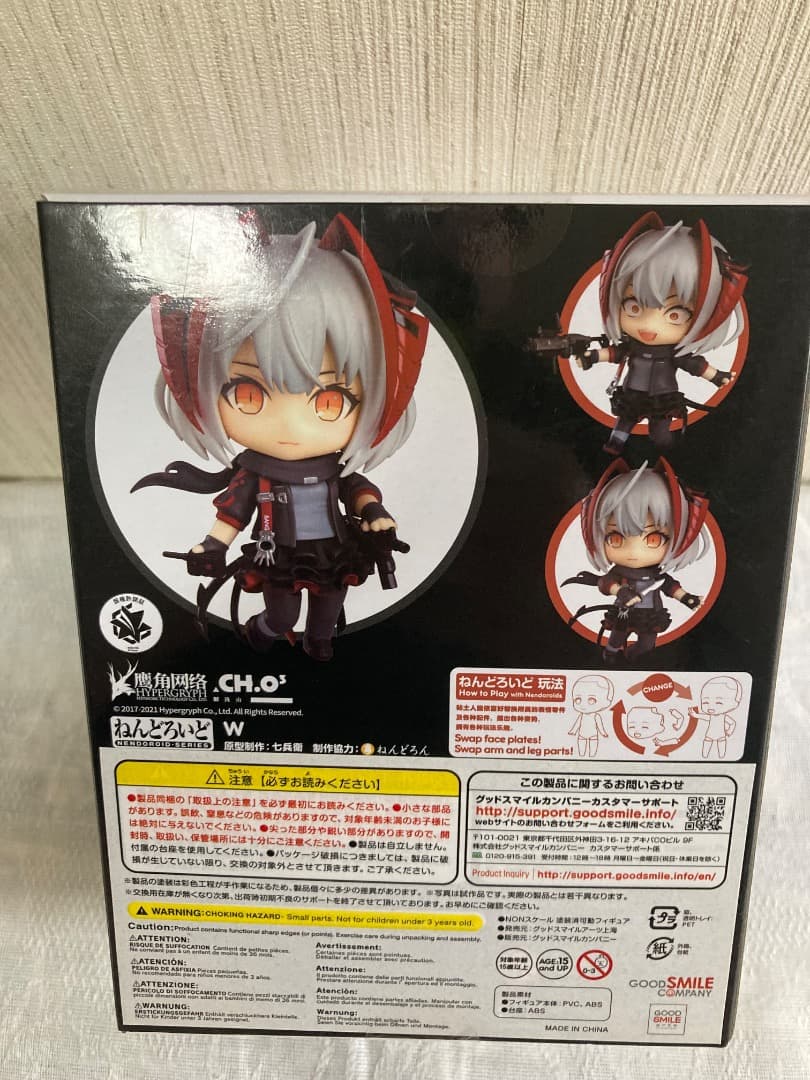 [新品未開封]ねんどろいど　アークナイツ　W
