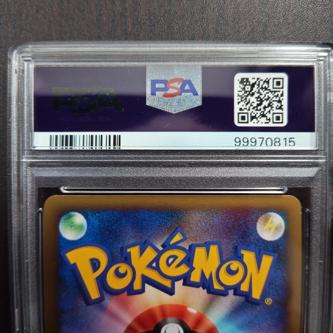 PSA10　レインボーエネルギー　2009年