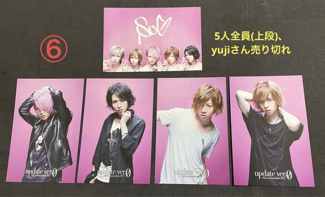 SuGグッズ確認用7    アー写等8種