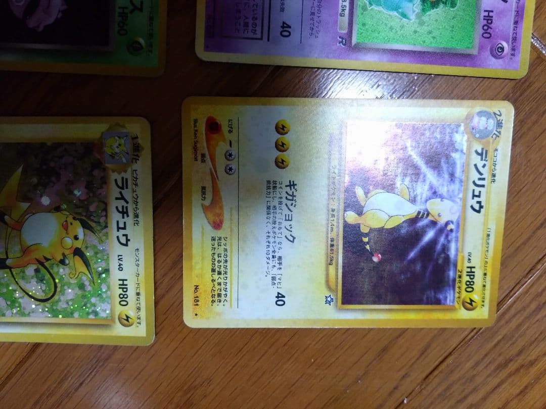 ポケモンカードセット キラ　旧裏9枚