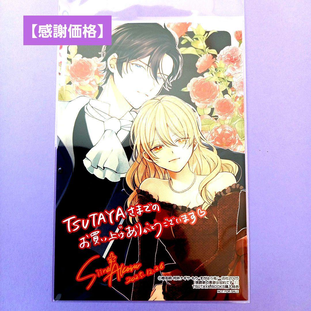 ◎12月特典◎ꕤ*ハチミツ柚出品*ꕤ