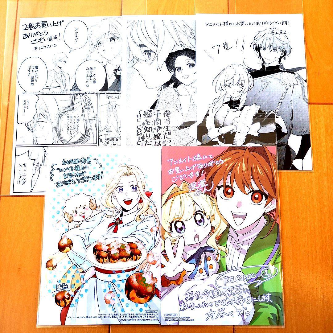 ◎12月特典◎ꕤ*ハチミツ柚出品*ꕤ