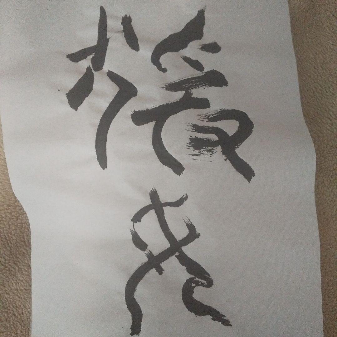 猿女