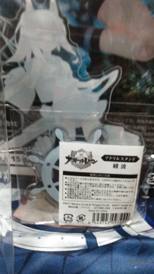 アズールレーンAyanami Dynamic Kick! フィギュア