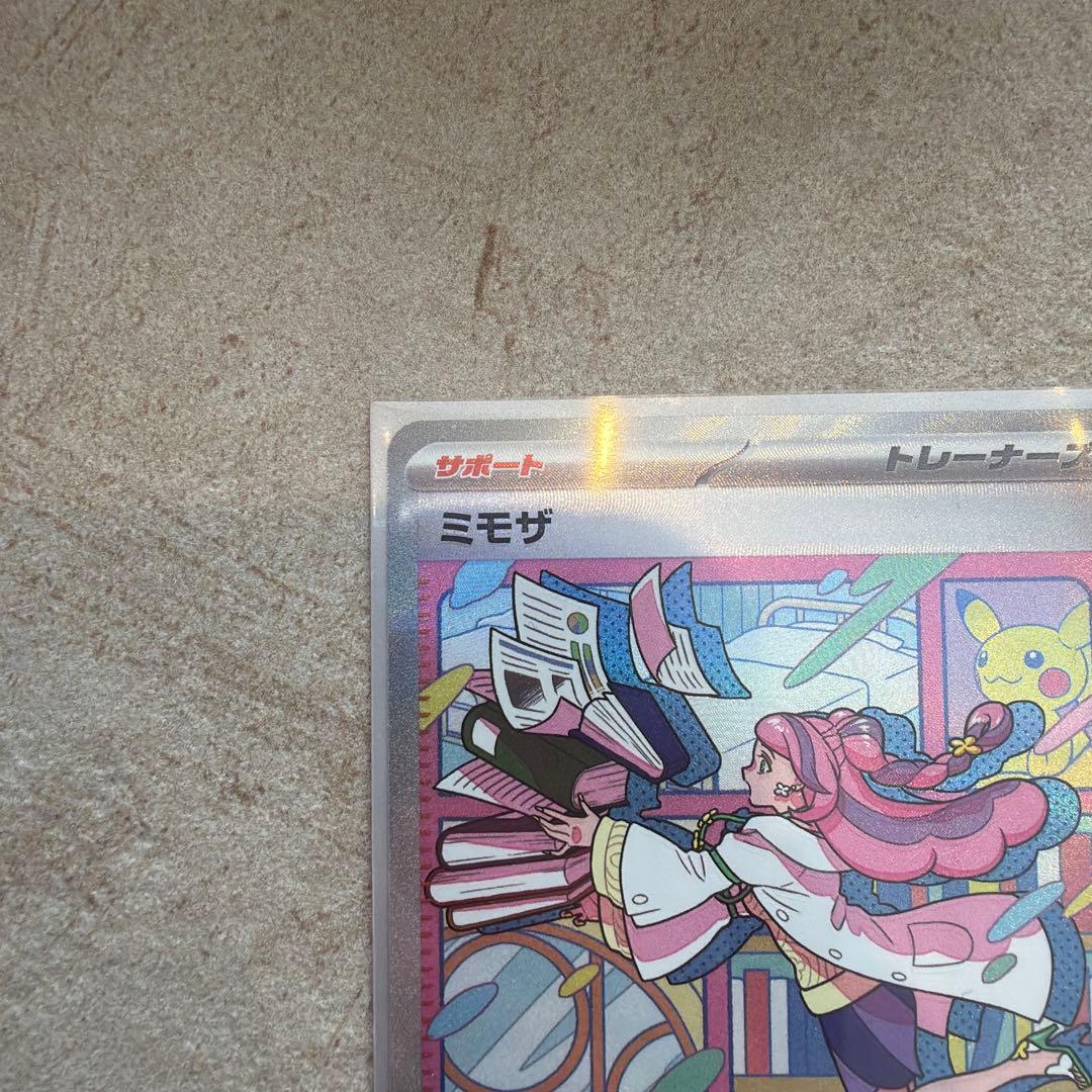 ミモザsar