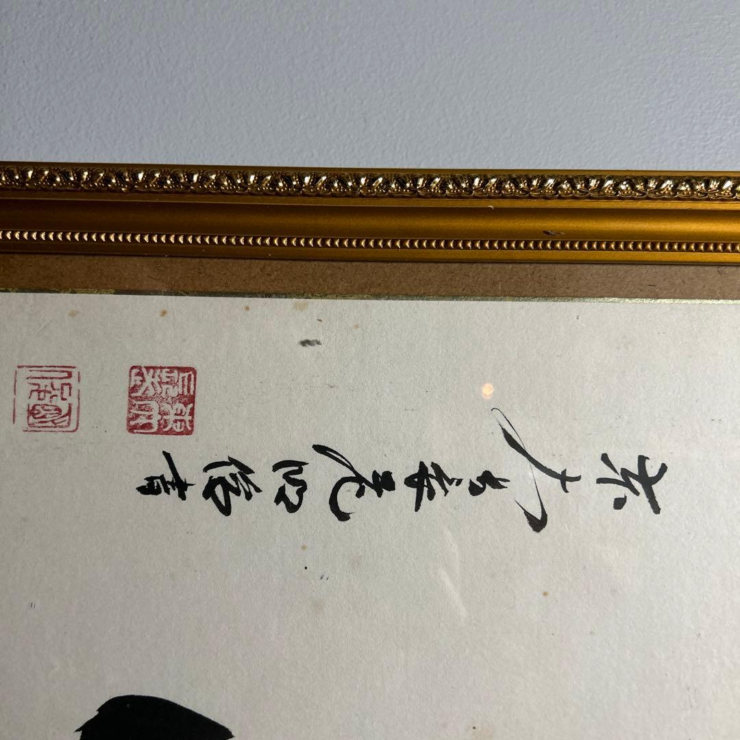 東大寺長老作