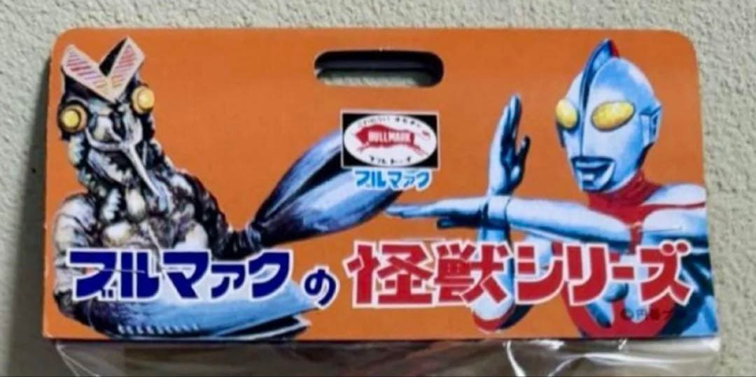 ★一期版　1999 ブルマァク ナックル星人　帰ってきたウルトラマン