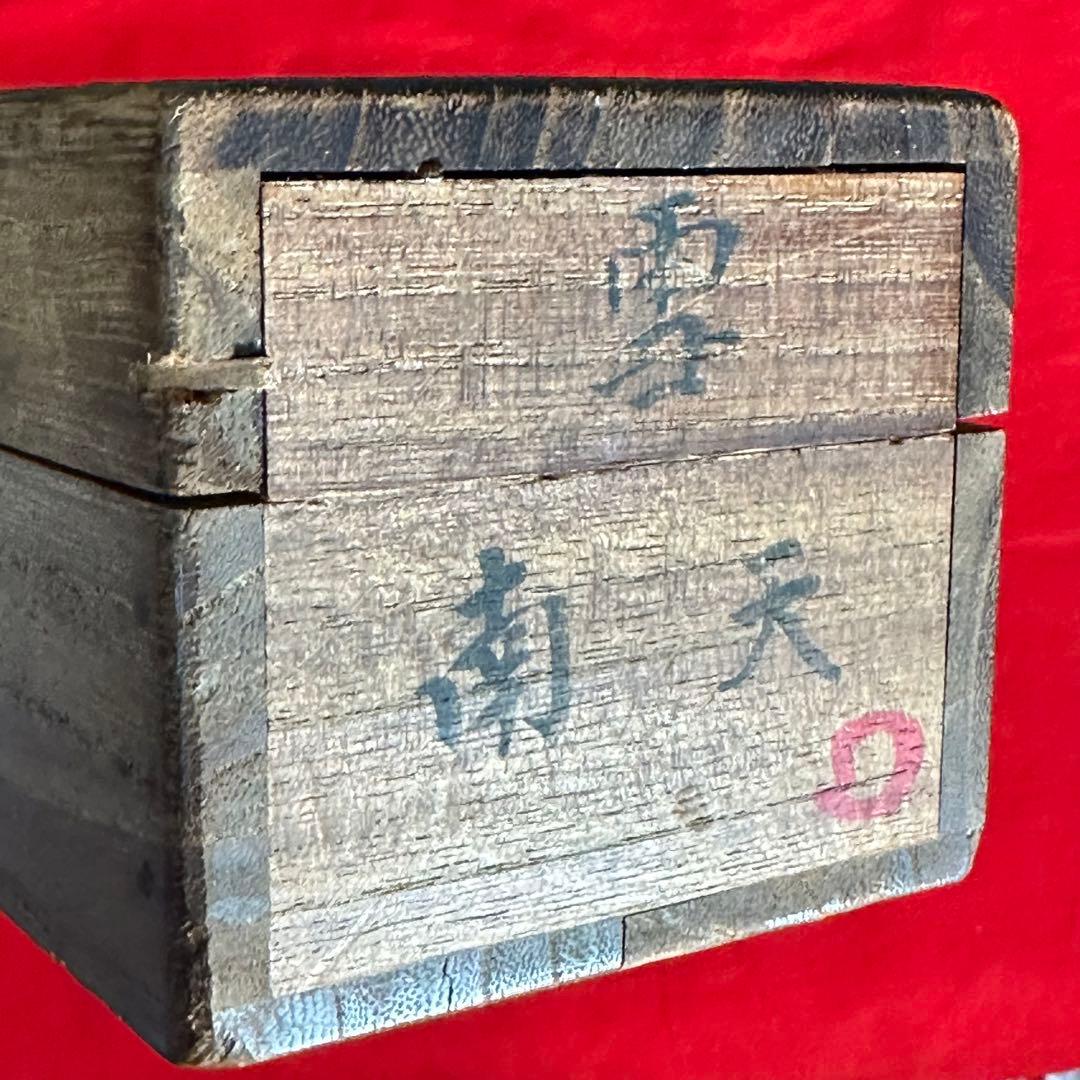 2245様感謝‼️紅❌白で春待ち‼️真作弓削恒畝　『南天』&みそさざい署名落款木箱入