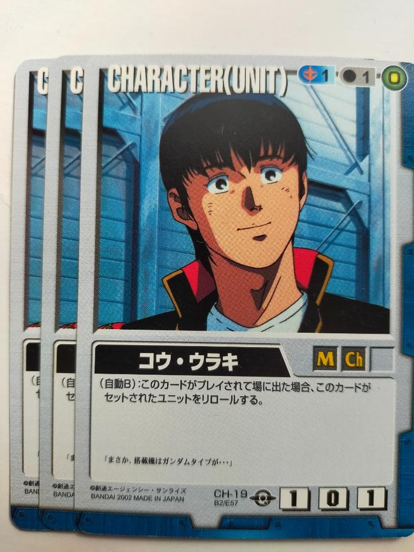 【即日翌日発送】コウ・ウラキ関連カード　6種　12枚　ガンダムウォー　青