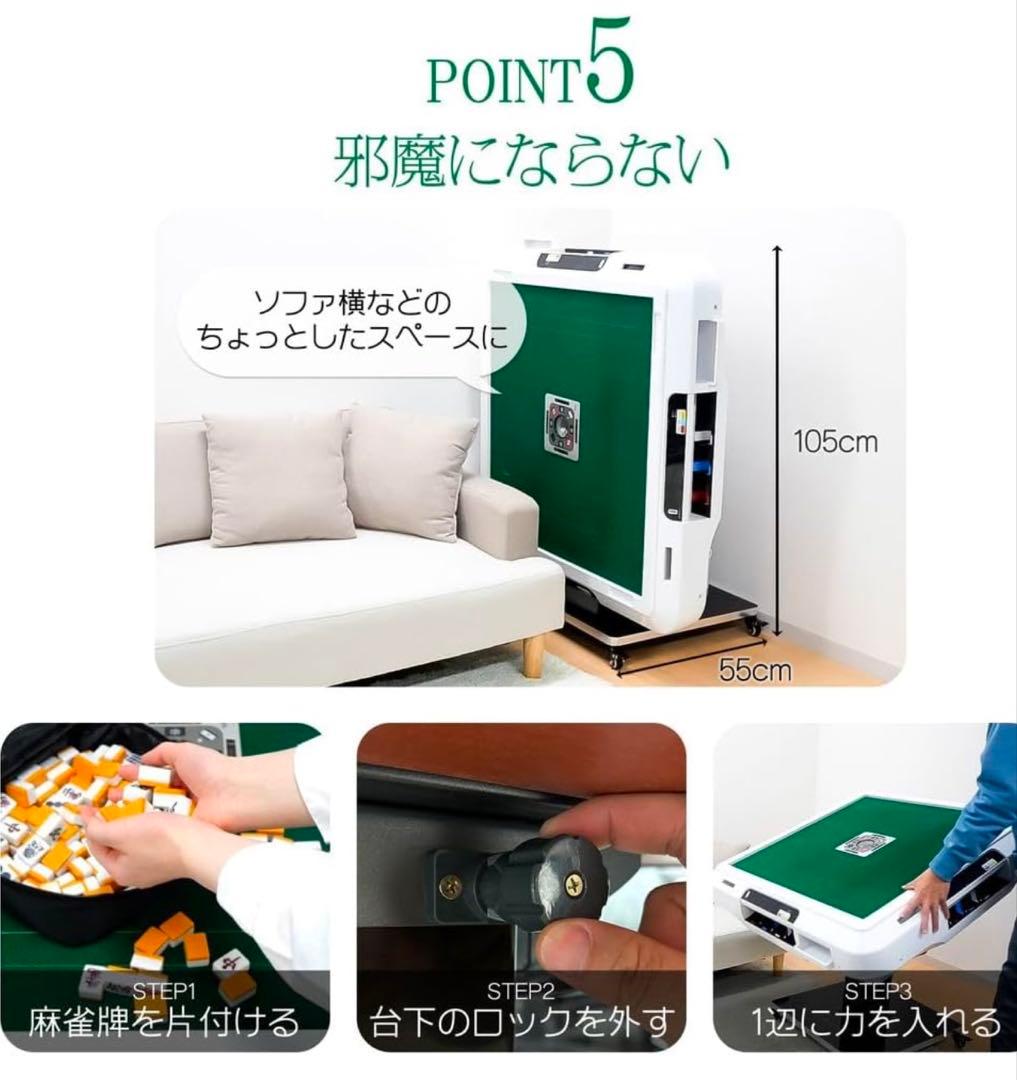 全自動麻雀卓 折りたたみ 家庭用 点棒計算 電動 白 ガラス脚