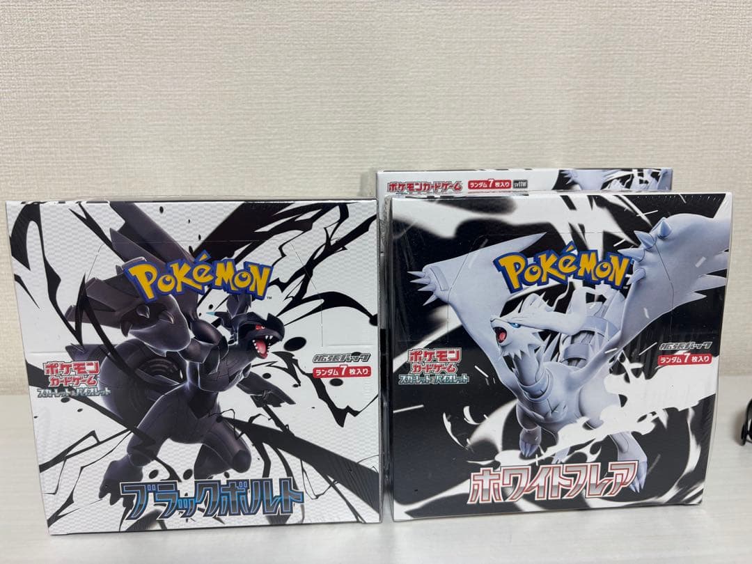 ポケモンカードホワイトレア　ブラックボルト