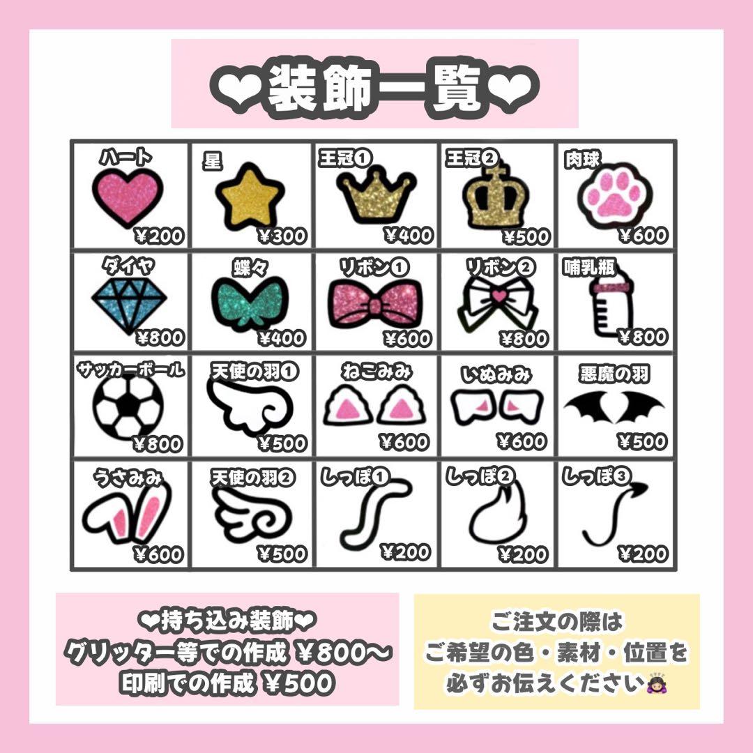 ♡ページ うちわ文字 オーダー うちわ屋さん 連結うちわ 文字パネル