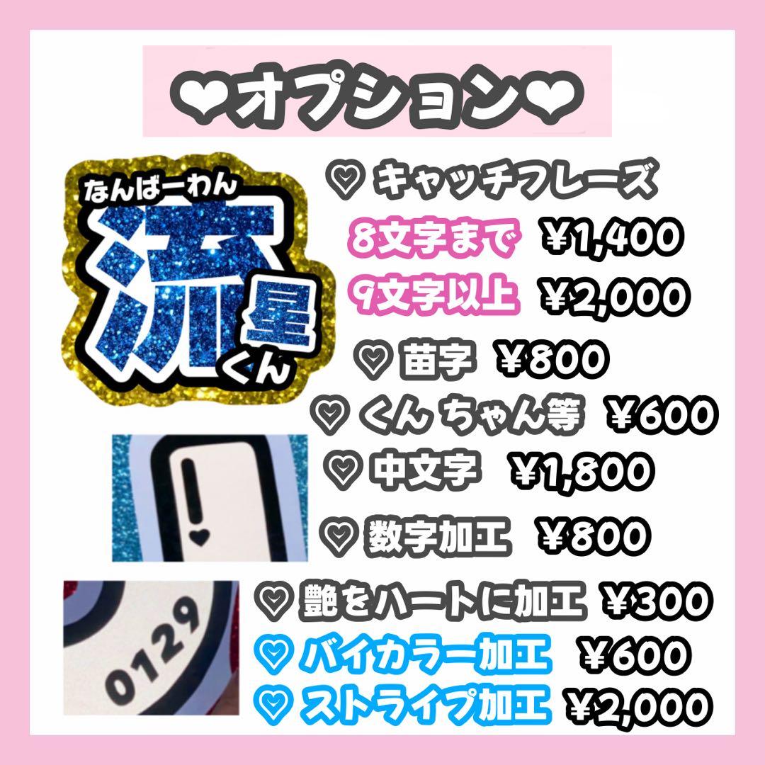 ♡ページ うちわ文字 オーダー うちわ屋さん 連結うちわ 文字パネル