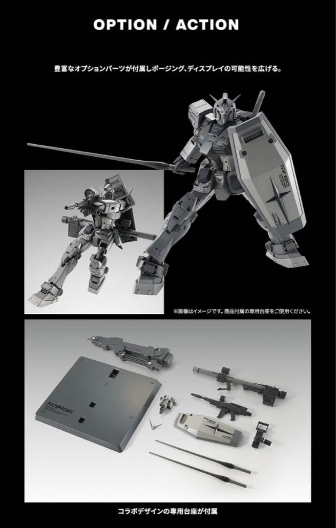 GUNDAM RX78FRGMT 超合金 フィギュア 機動戦士ガンダム