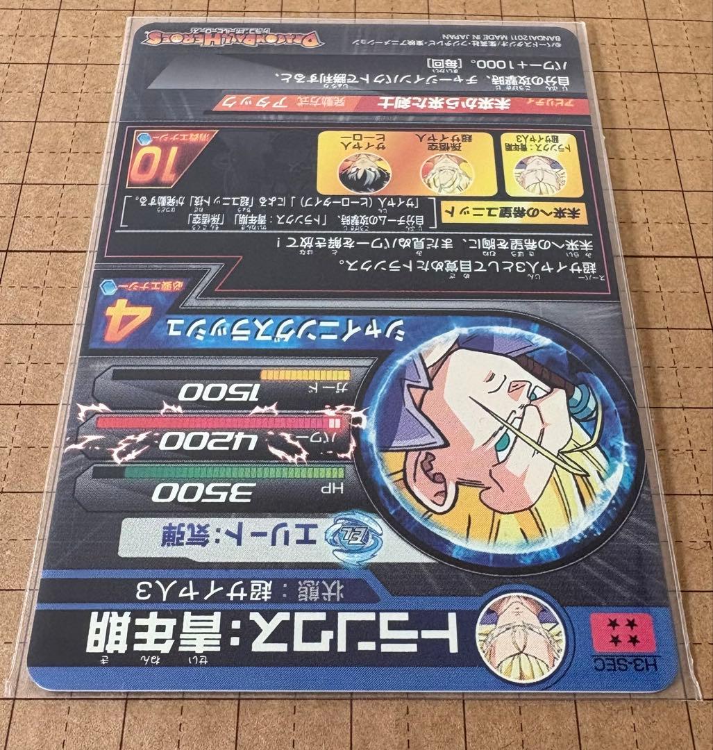 2011 ドラゴンボールヒーローズ　H3-SEC トランクス:青年期
