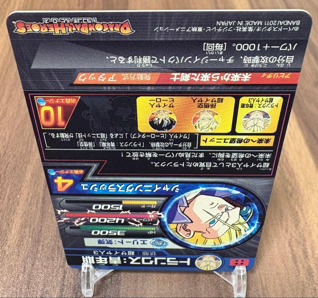 2011 ドラゴンボールヒーローズ　H3-SEC トランクス:青年期