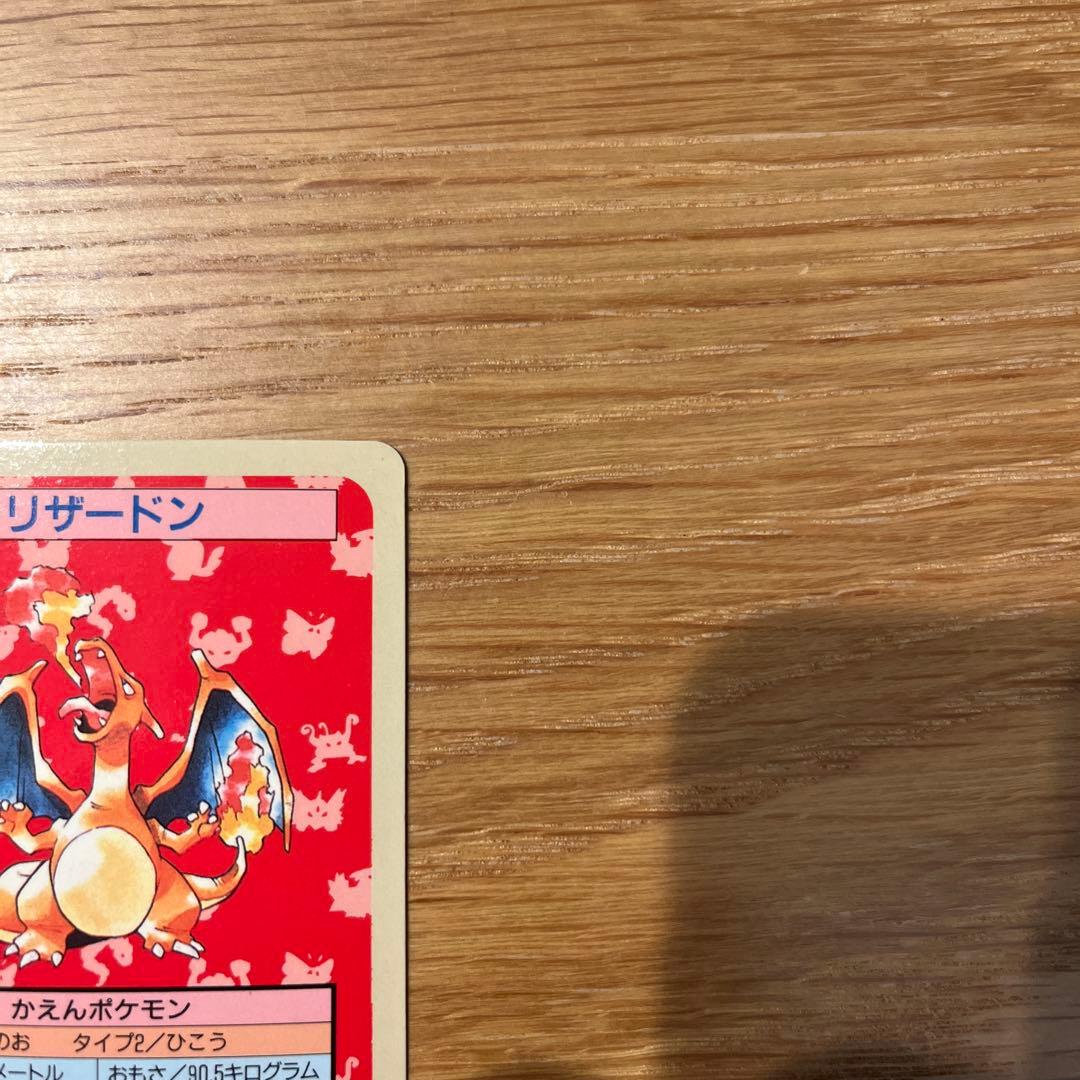 【美品】　ポケモンカード　トップサン　リザードン　裏青　BLUE 006