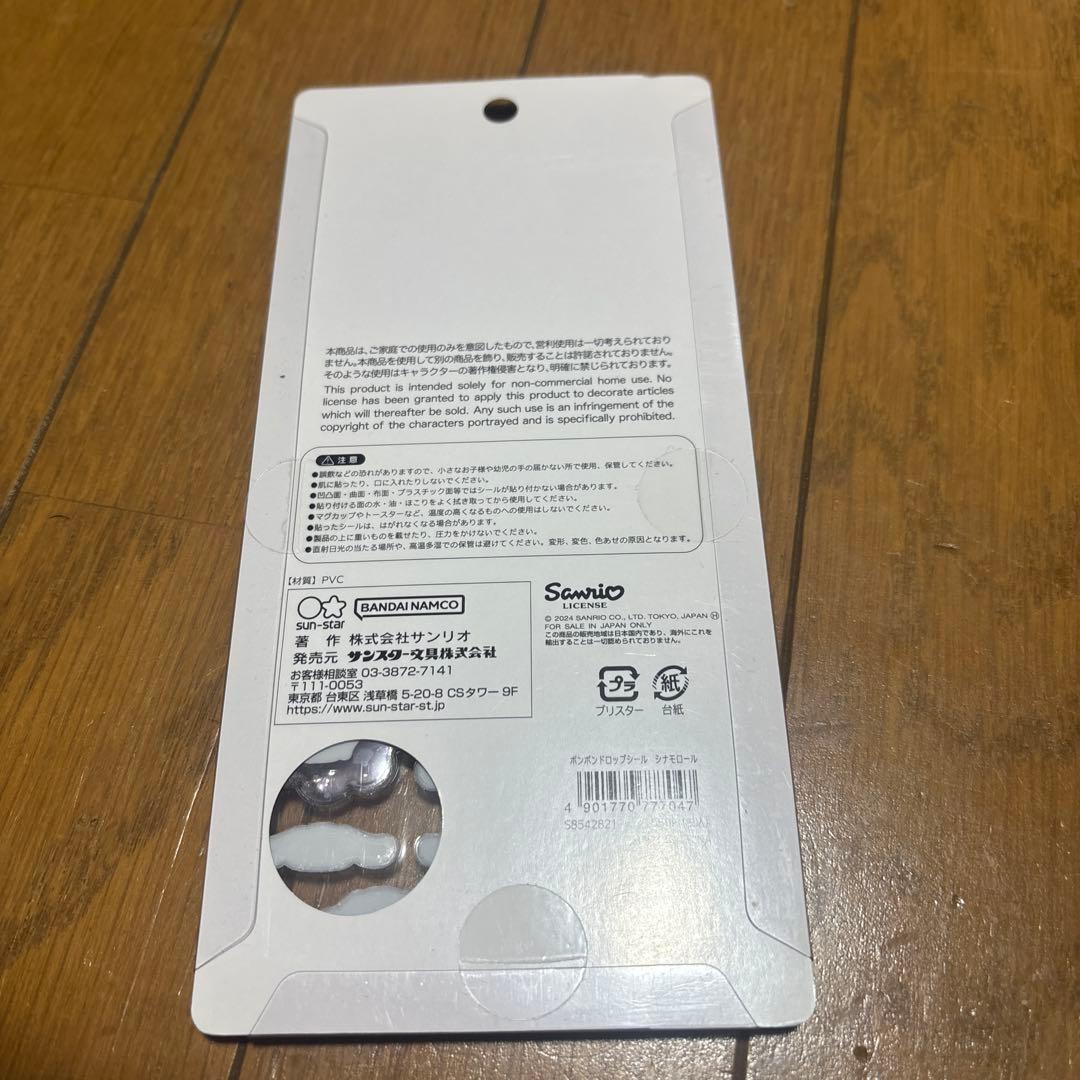 ボンボンドロップシール　サンリオ　正規品　第一弾　第二弾　新品未開封