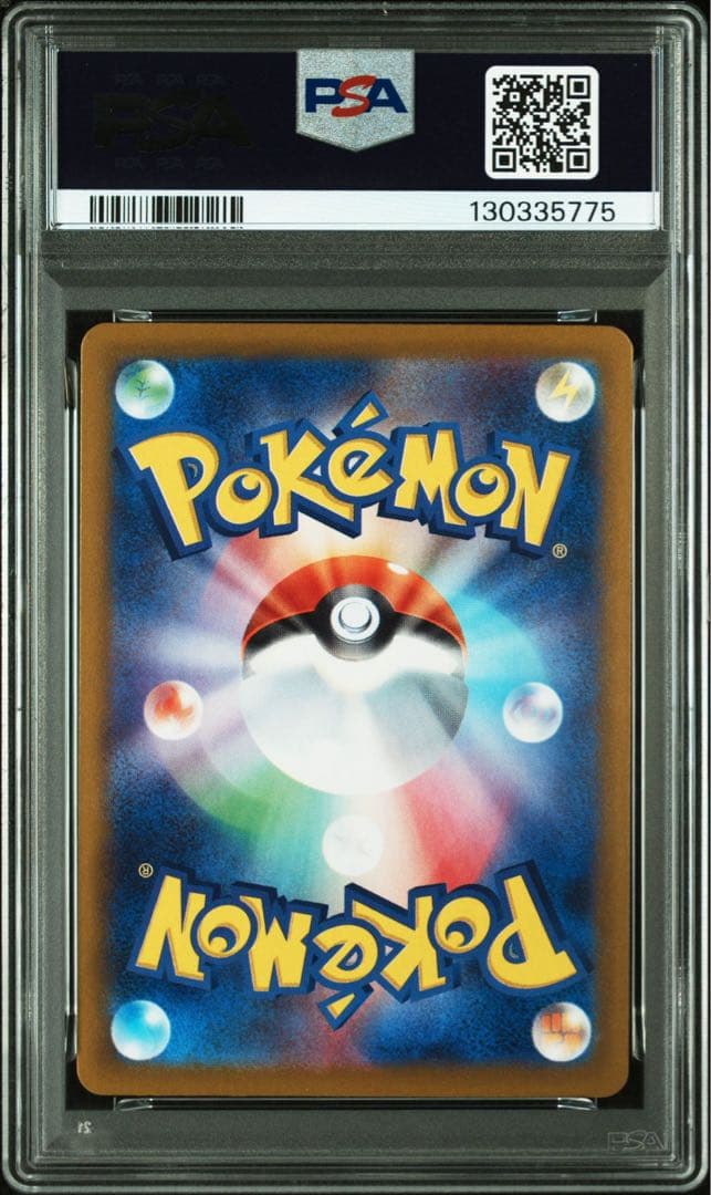 PSA10 ヒロシマのピカチュウ 261/SV-P