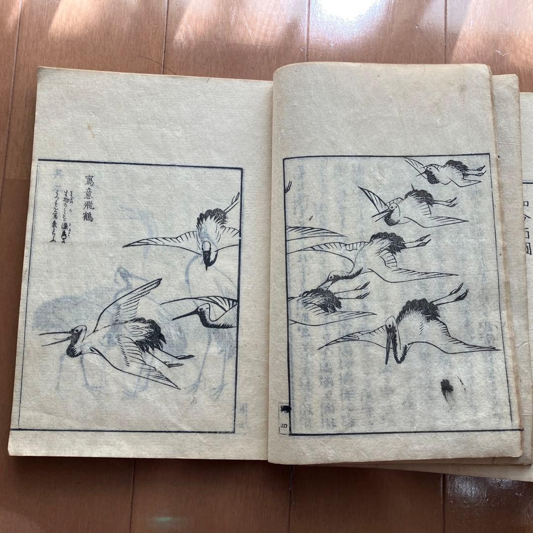 漢画獨稽古