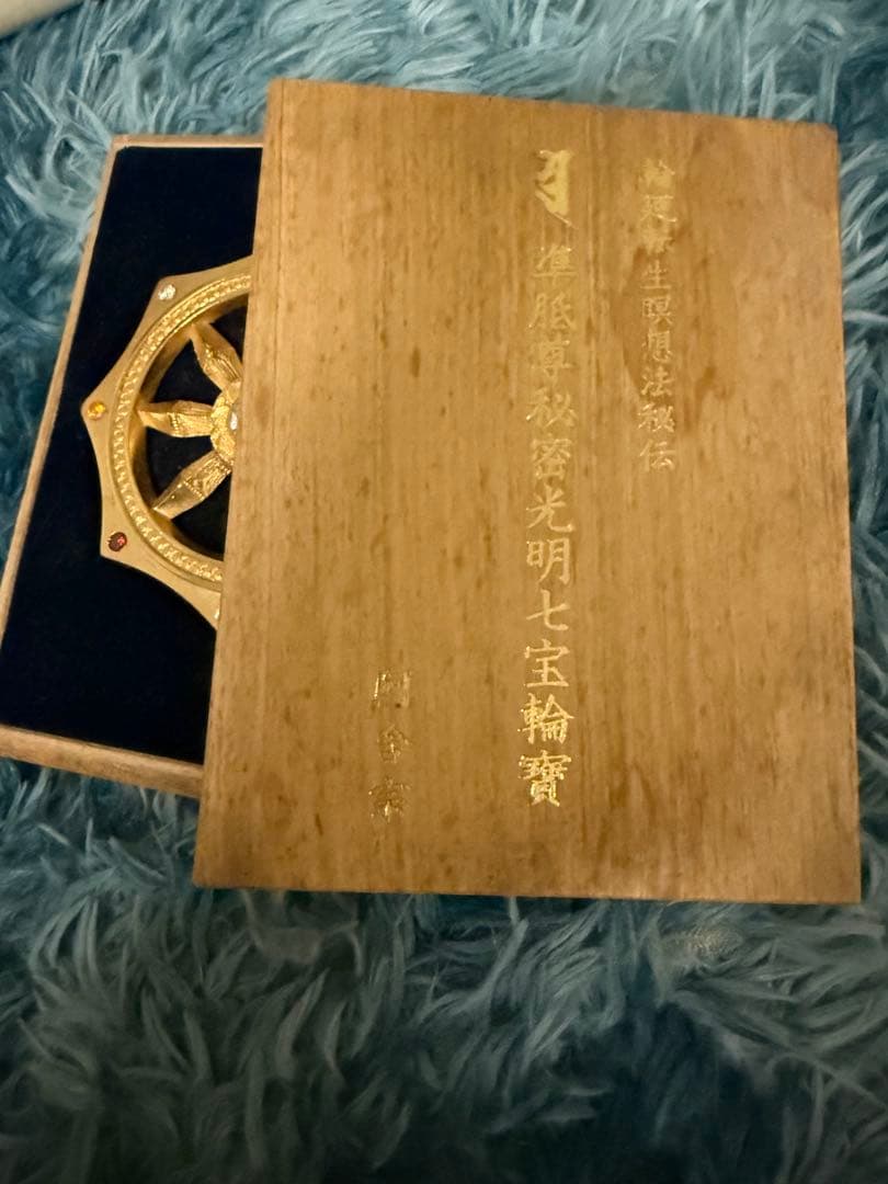 輪廻転生瞑想法秘伝 準胝尊秘密光明七宝輪寶 共箱付き 立て掛け 七宝輪 阿含