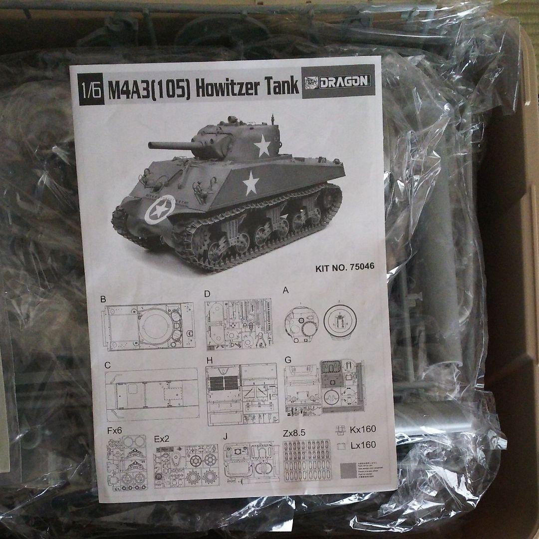 1/6 シャーマン