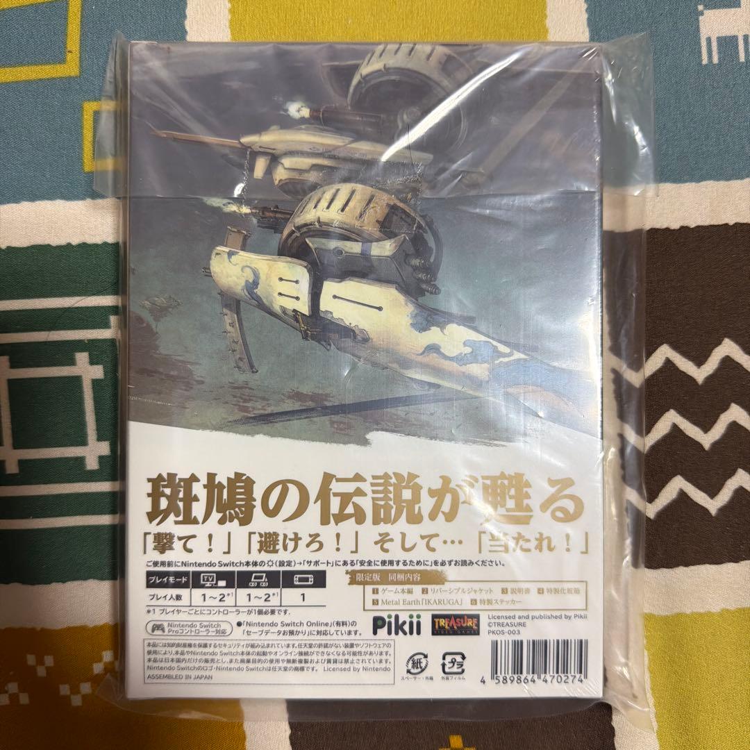 斑鳩 IKARUGA Switch