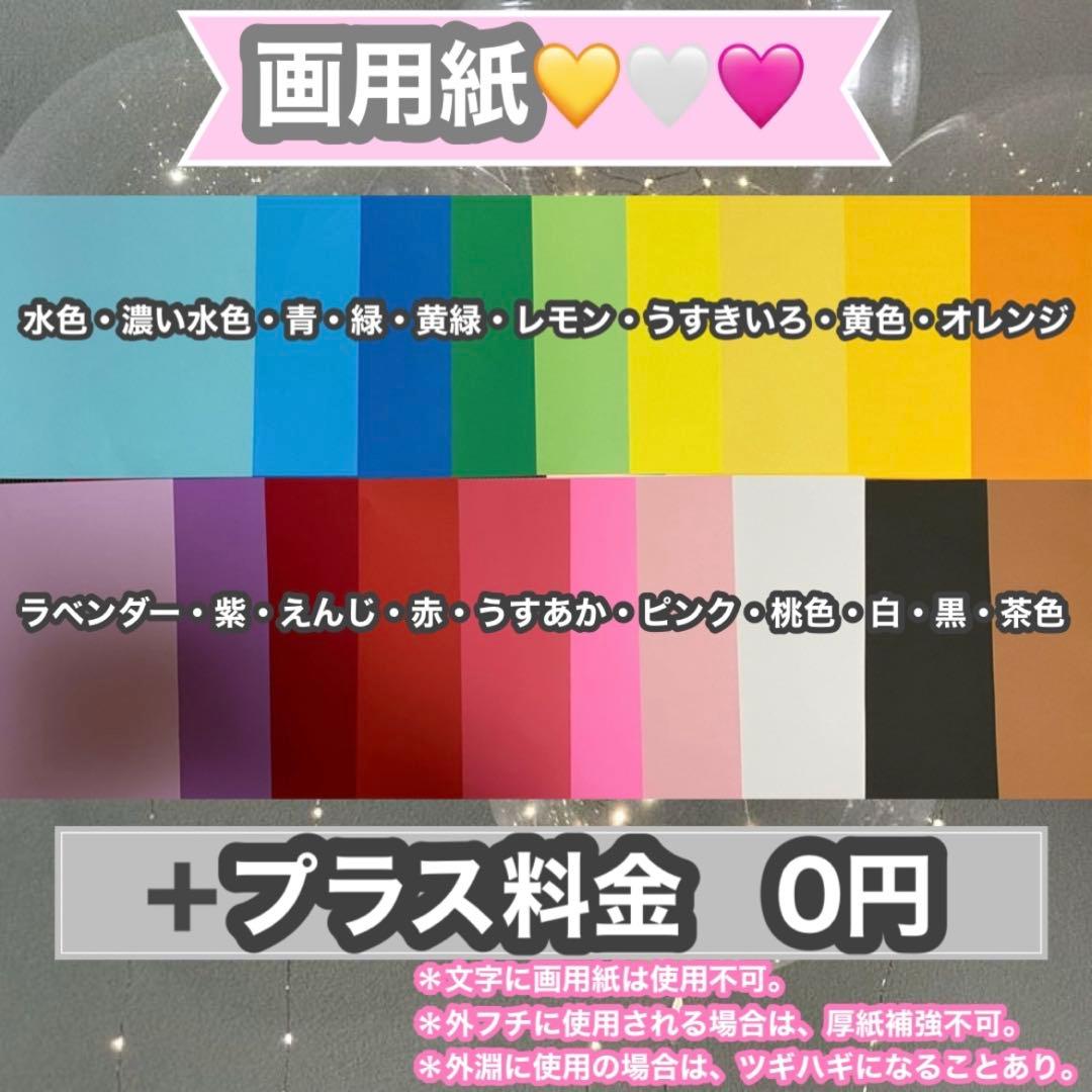 うちわ屋さん　うちわ文字　うちわ文字オーダー　連結可能　アイドル　タレントなど