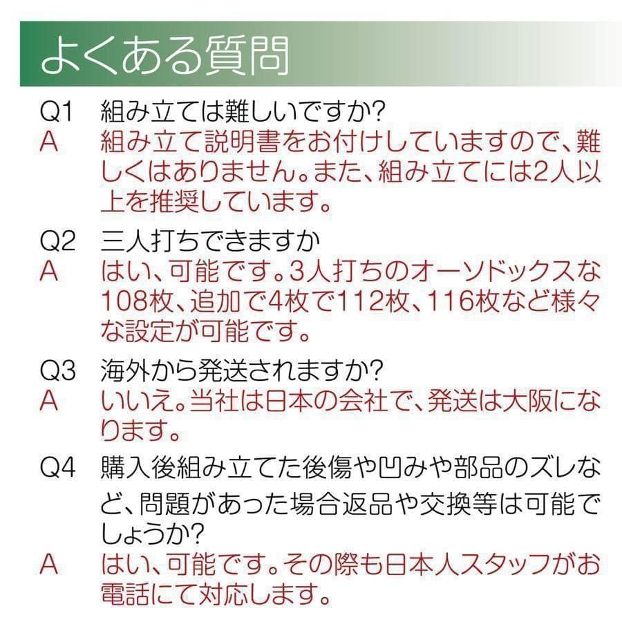 R2146全自動麻雀卓 座卓 ハーフレッグ 麻雀卓 33mm マットブラック