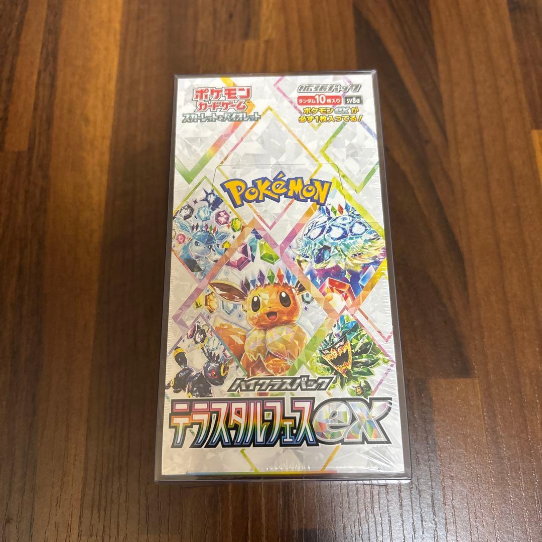 【新品未開封】ポケモンカードゲームbox まとめ売り