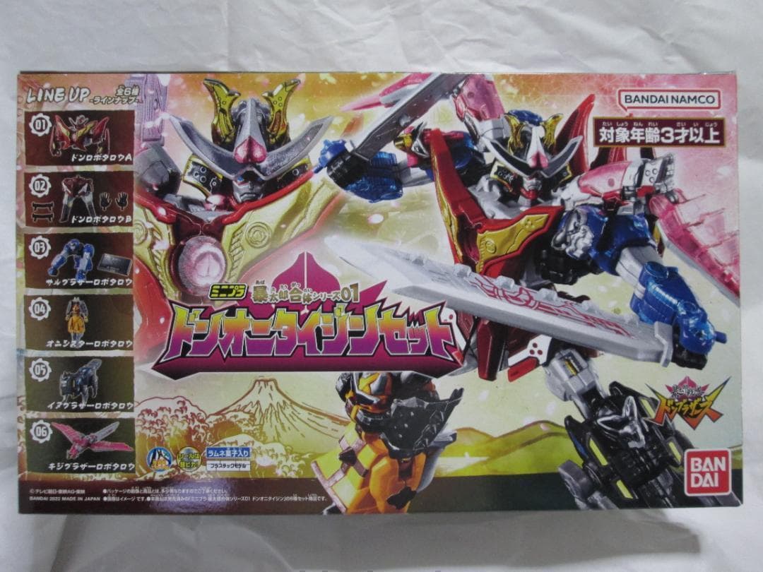 ミニプラ　テガソード グーデバーン ブンブンジャーロボ キングオージャー セット