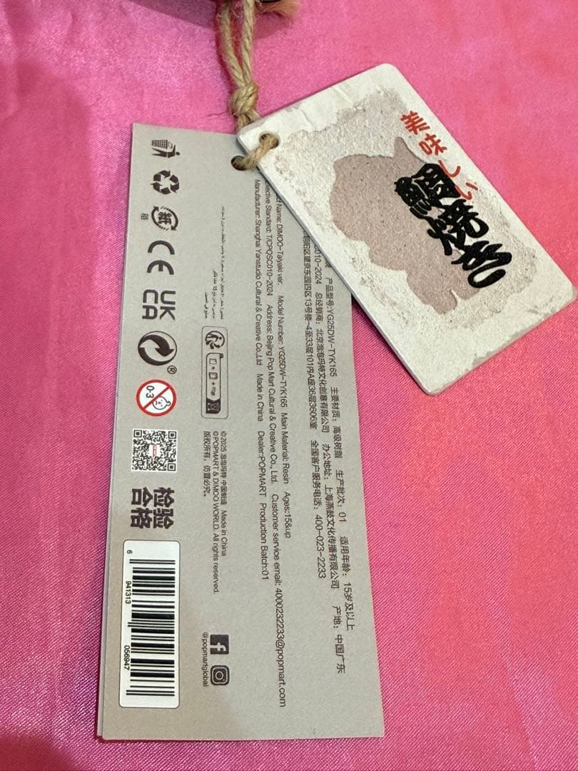 【サイン入り】レア！日本限定☆Dimoo たい焼き　フィギュア