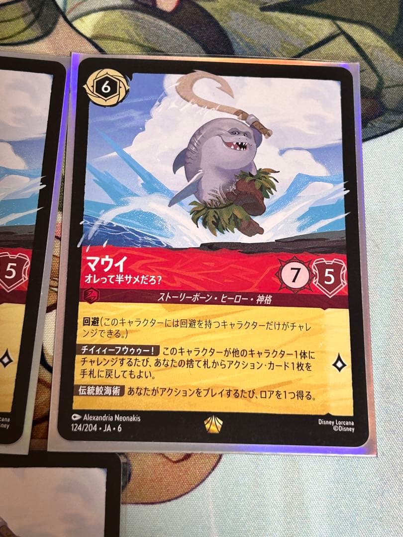 ディズニー ロルカナ サメマウイ 3枚①