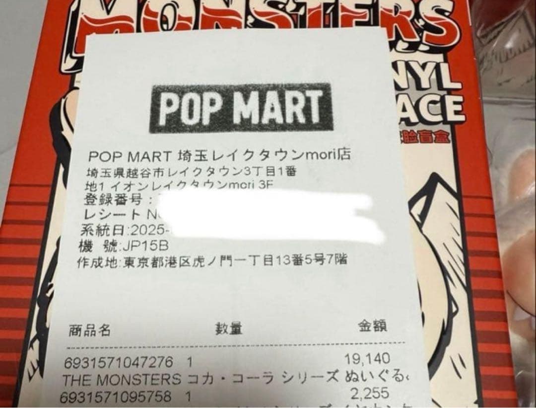 POP MART LABUBU コカ·コーラ 新品2個セット
