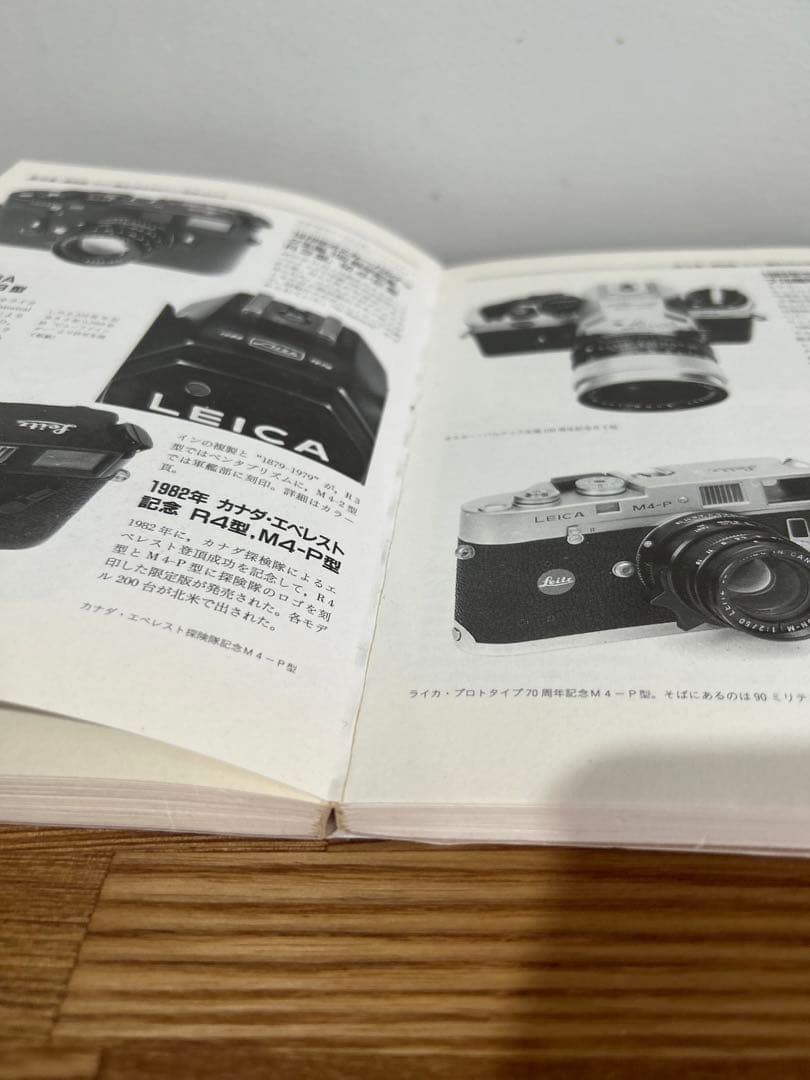 ライカの70年 ハンディー版
