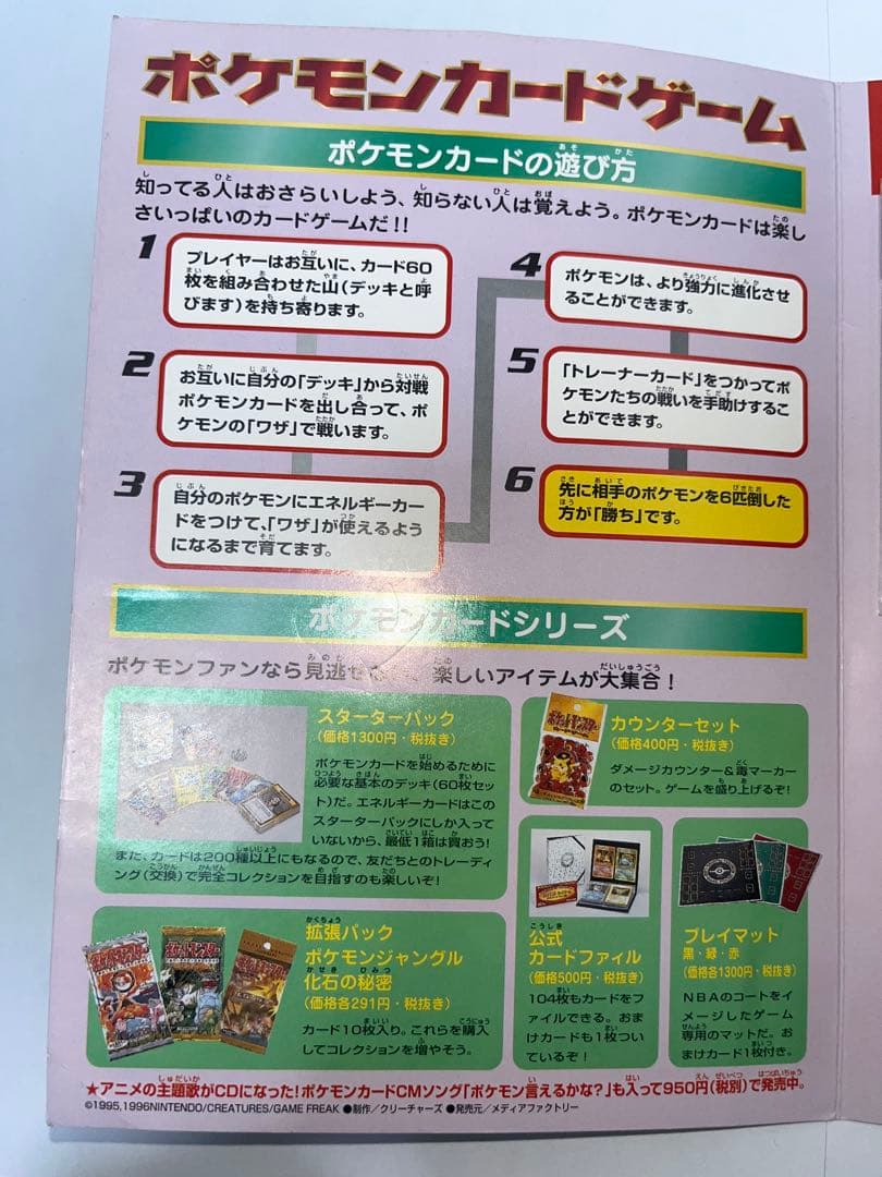 ポケモンカード なみのりピカチュウ&ミュウ JRスタンプラリー30駅達成記念