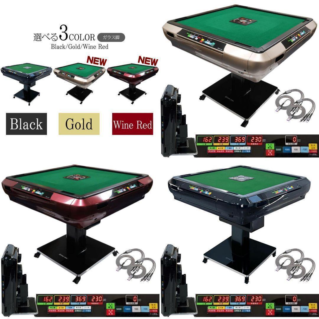 全自動麻雀卓 折りたたみ デジタル点棒計算 ガラス製脚 ワインレッド 2139