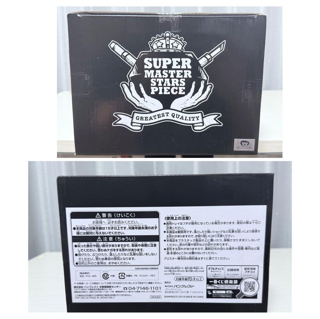 ドラゴンボール SMSP 孫悟空　01 A賞　初版　国内正規品