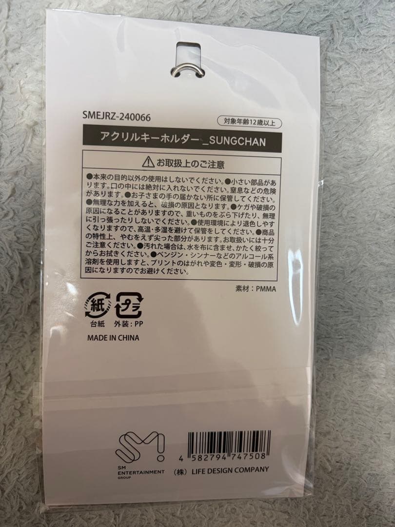 RIIZEソンチャン　ペンライトカバー　ミニドールキーリング　アクキー