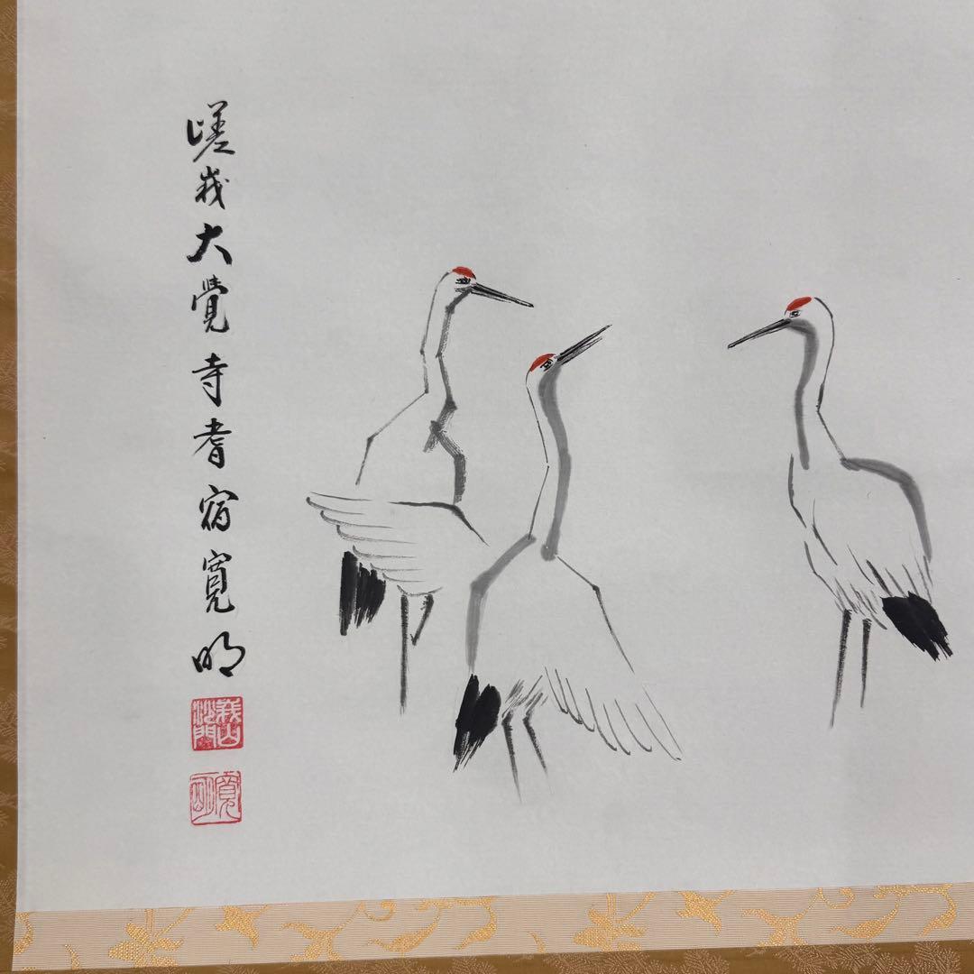 【真作】嵯峨大覚寺寛明/鶴画福寿賛/鶴図/横物/掛軸